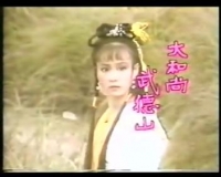 [1985][傲啸江湖][武侠/古装][顾冠忠/刘雪华/莫少聪/应晓薇][17集全][国语中字][AVI/单集约325M]