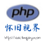 直播php代码